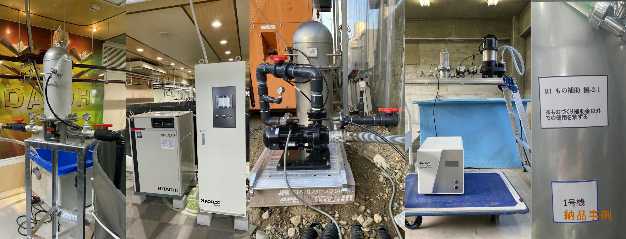 ファームシステム技研_4